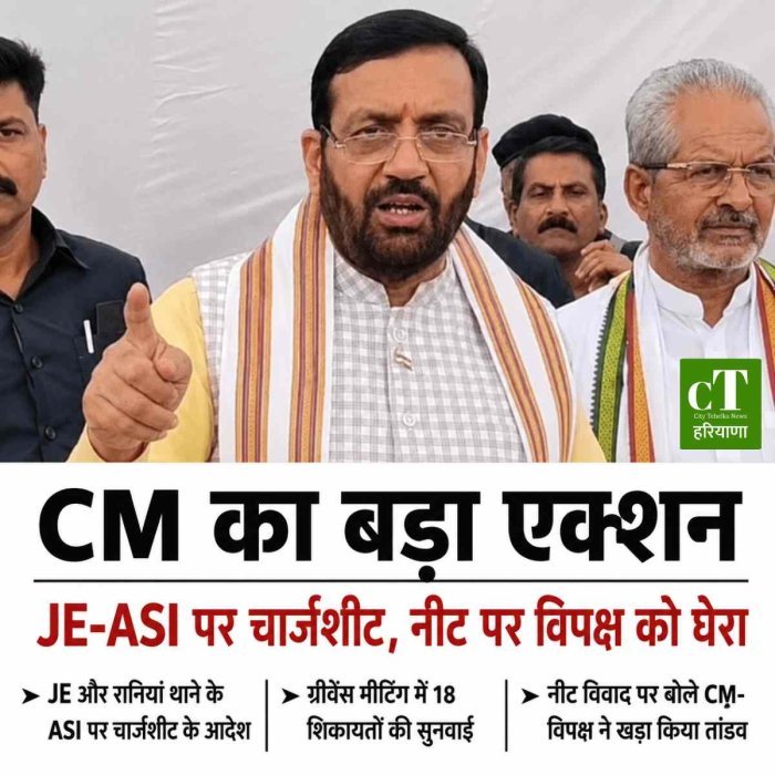 सिरसा में CM सैनी का बड़ा एक्शन! JE-ASI पर चार्जशीट के आदेश, NEET विवाद पर विपक्ष को भी घेरा
