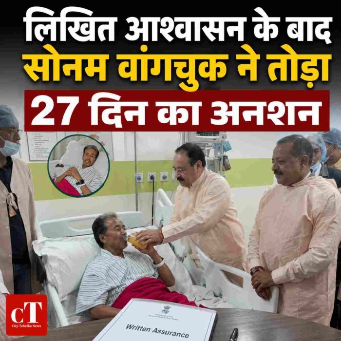 लिखित आश्वासन के बाद सोनम वांगचुक ने तोड़ा 27 दिन का अनशन