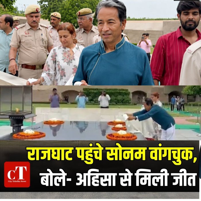 राजघाट पहुंचे सोनम वांगचुक, बोले- अहिंसा से मिली जीत