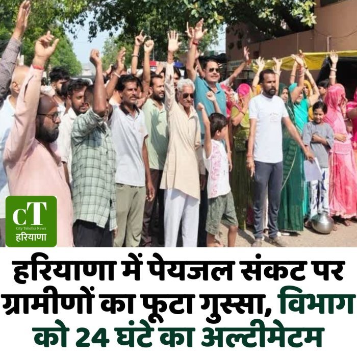 हरियाणा में पेयजल संकट पर ग्रामीणों का फूटा गुस्सा, विभाग को 24 घंटे का अल्टीमेटम