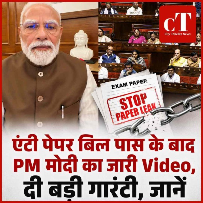 एंटी पेपर बिल पास के बाद PM मोदी का जारी Video, दी बड़ी गारंटी, जानें