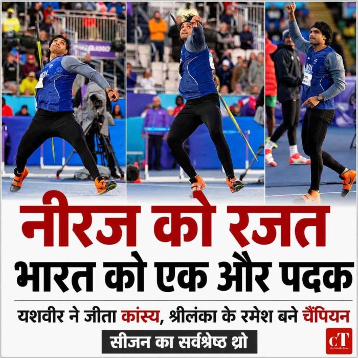 Video: कॉमनवेल्थ गेम्स 2026: नीरज चोपड़ा को रजत, यशवीर ने जीता कांस्य; श्रीलंका के रुमेश बने चैंपियन