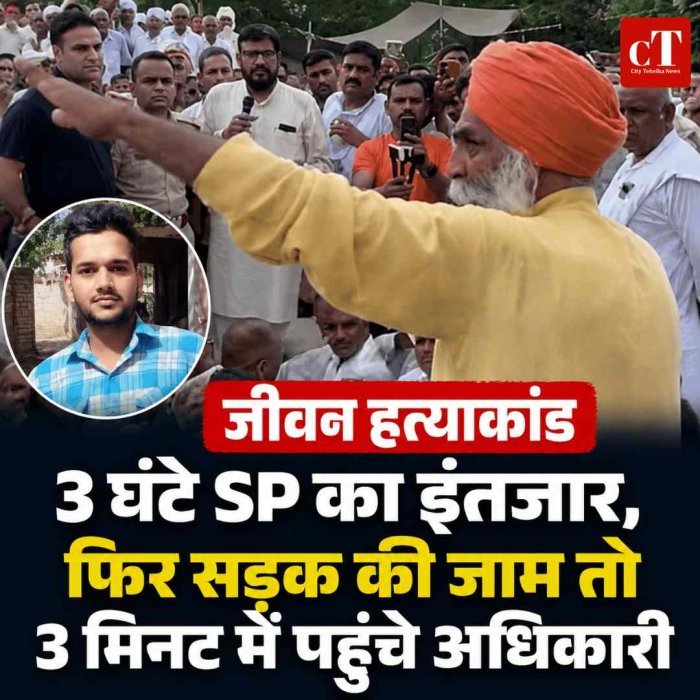 हिसार में डेयरी संचालक की हत्या पर सड़क जाम, 3 घंटे SP का इंतजार; जाम लगते ही 3 मिनट में पहुंचे अधिकारी