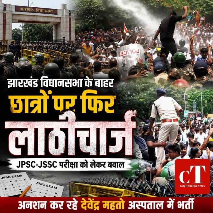 झारखंड विधानसभा के बाहर छात्रों पर फिर लाठीचार्ज, JPSC-JSSC परीक्षा को लेकर बवाल; अनशन कर रहे देवेंद्र महतो अस्पताल में भर्ती