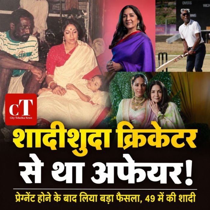 शादीशुदा क्रिकेटर से था अफेयर,प्रेग्नेंट होने के बाद लिया बड़ा फैसला, 49 में की शादी