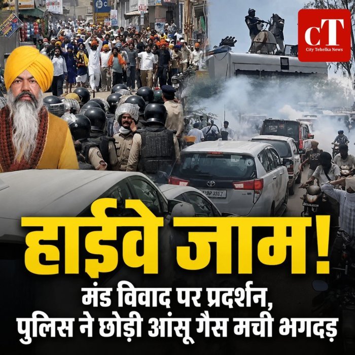 हाईवे जाम,मंड विवाद पर प्रदर्शन, पुलिस ने छोड़ी आंसू गैस मची भगदड़