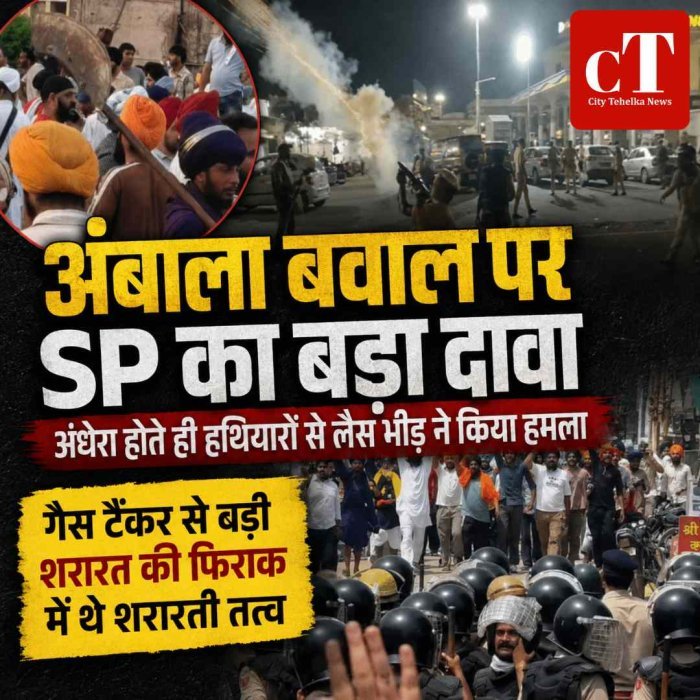 अंधेरा होते ही हथियारों से लैस भीड़ ने किया हमला, गैस टैंकर से बड़ी शरारत की फ‍िराक में थे शरारती तत्‍व, एसपी का दावा