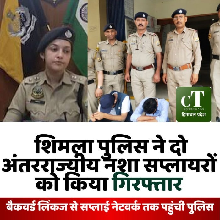 शिमला पुलिस ने दो अंतरराज्यीय नशा सप्लायरों को किया गिरफ्तार, बैकवर्ड लिंकज से सप्लाई नेटवर्क तक पहुंची पुलिस