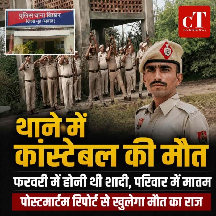 घर में चल रही थी शादी की तैयारी और अचानक ड्यूटी के दौरान 26 साल के हैडकांस्‍टेबल की मौ*त
