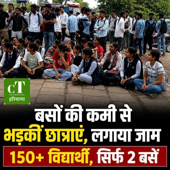 बसों की कमी से भड़कीं छात्राएं, सड़क पर बैठकर लगाया जाम; बोलीं- कॉलेज पहुंचने में हो जाती है देरी