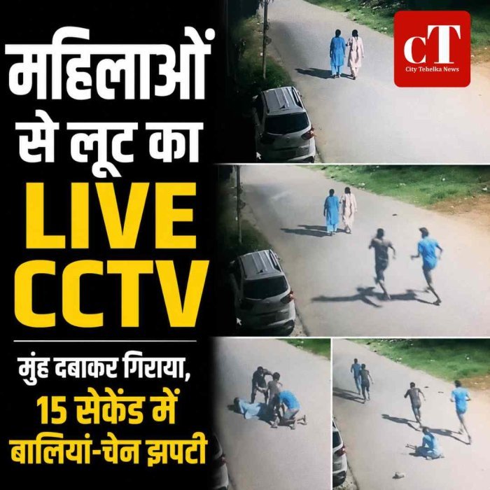 दो महिलाओं से लूट,VIDEO:3 बदमाशों ने मुंह दबोचकर सड़क पर गिराया; 15 सेकेंड में बालियां-चेन झटक भागे