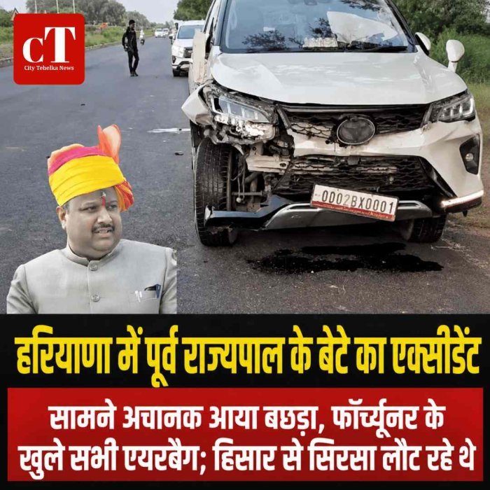 हरियाणा में पूर्व राज्यपाल के बेटे का एक्सीडेंट: सामने अचानक आया बछड़ा, फॉर्च्यूनर के खुले सभी एयरबैग; हिसार से सिरसा लौट रहे थे