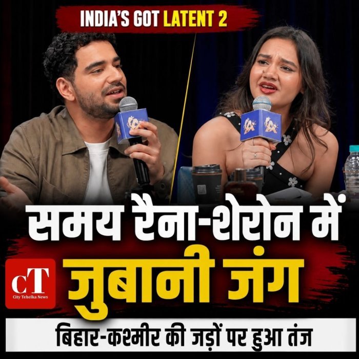 समय रैना-शेरोन में जुबानी जंग,बिहार-कश्मीर की जड़ों पर हुआ तंज