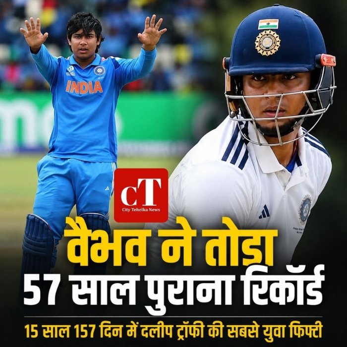 वैभव ने तोड़ा 57 साल पुराना रिकॉर्ड,15 साल 157 दिन में दलीप ट्रॉफी की सबसे युवा फिफ्टी