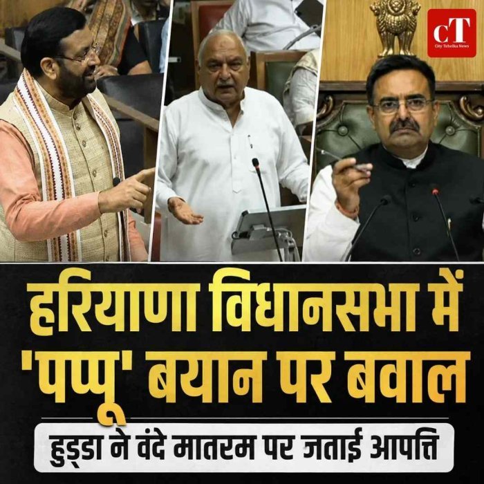 गुरु रविदास जयंती के संकल्प पर गरमाया सदन, ‘वंदे मातरम’ और जातीय टिप्पणी को लेकर हंगामा
