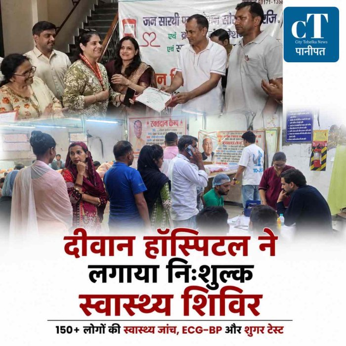क्राउन इंटरनेशनल में दीवान हॉस्पिटल का नि:शुल्क मेडिकल कैंप, 150+ लोगों की हुई स्वास्थ्य जांच