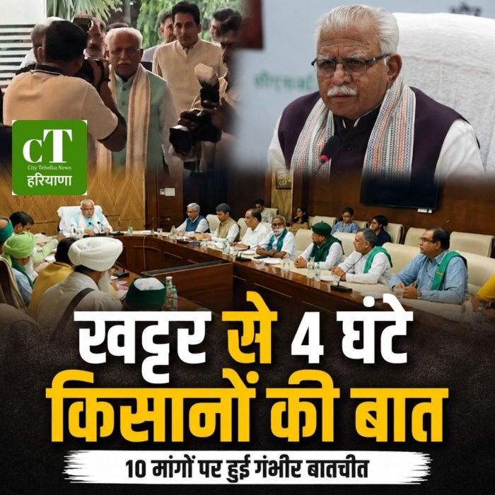 खट्टर से 4 घंटे किसानों की बात, 10 मांगों पर हुई गंभीर बातचीत