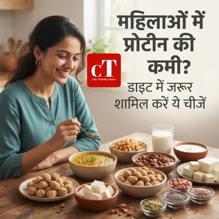 महिलाओं में प्रोटीन की कमी? डाइट में जरूर शामिल करें ये चीजें