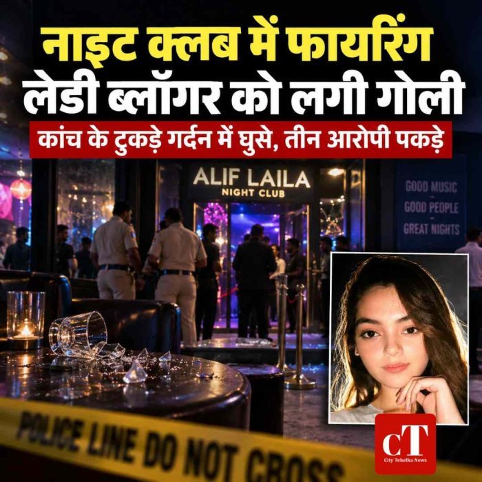 नाइट क्लब में फायरिंग, लेडी ब्लॉगर को लगी गोली: कांच के टुकड़े गर्दन में घुसे, VIDEO शूट करने आई थी पंचकूला; हमलावरों को पब्लिक ने पीटा