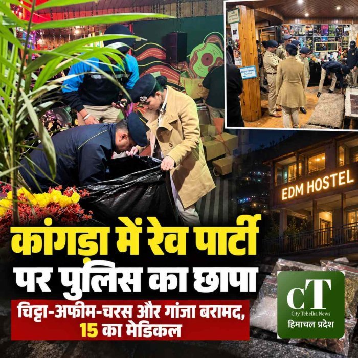 EDM हॉस्टल में रेव पार्टी पर पुलिस का छापा, चिट्टा-अफीम-चरस और गांजा बरामद; 15 लोगों का मेडिकल