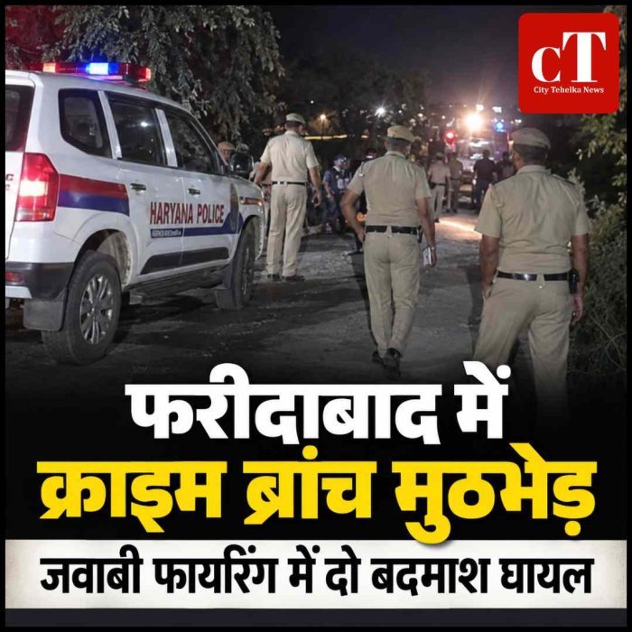 पुलिस और बदमाशों के बीच मुठभेड़, जवाबी फायरिंग में दो घायल