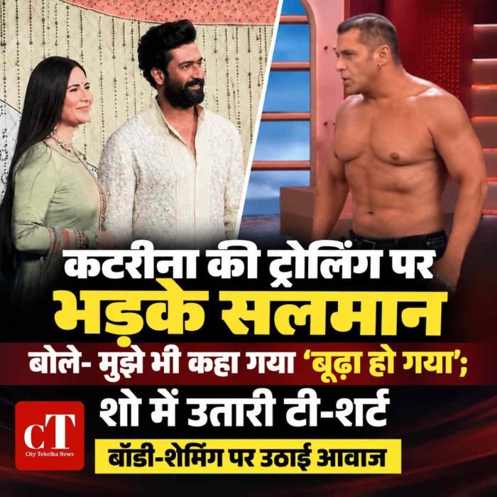 कटरीना की ट्रोलिंग पर भड़के सलमान, बोले- मुझे भी कहा गया ‘बूढ़ा हो गया’; शो में उतारी टी-शर्ट