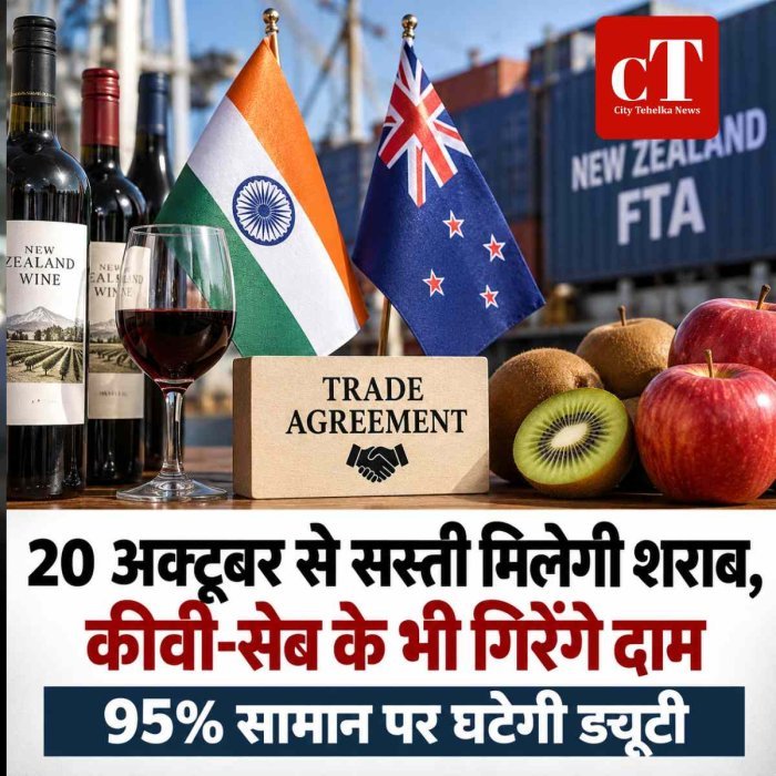 20 अक्टूबर से सस्ती मिलेगी शराब, 95% सामानों की गिरेगी कीमत, जानें