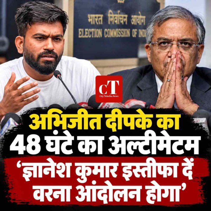 अभिजीत दीपके का 48 घंटे का अल्टीमेटम, 'ज्ञानेश कुमार इस्तीफा दें वरना आंदोलन होगा'