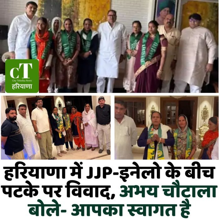 हरियाणा में JJP-इनेलो के बीच पटके पर विवाद, अभय चौटाला बोले- आपका स्वागत है