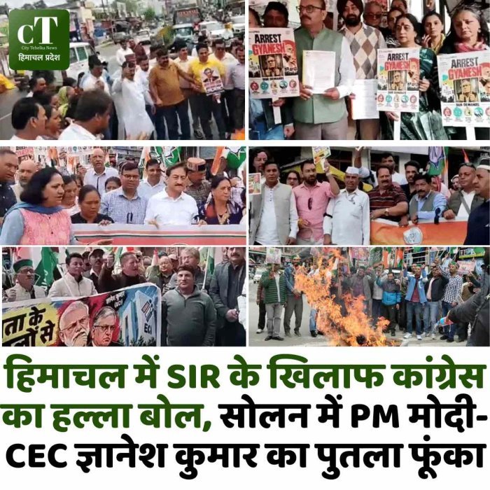 हिमाचल में SIR के खिलाफ कांग्रेस का हल्ला बोल, सोलन में PM मोदी-CEC ज्ञानेश कुमार का पुतला फूंका