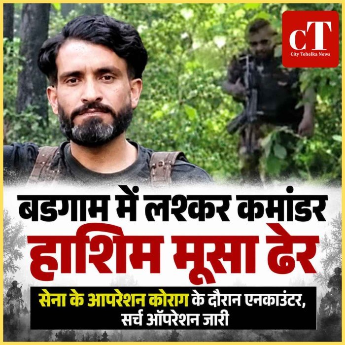 जम्मू-कश्मीर में लश्कर कमांडर हाशिम मूसा ढेर, बडगाम के जंगल में एनकाउंटर; सितंबर में 5 आतंकी मारे गए