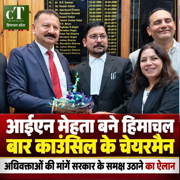 आईएन मेहता बने हिमाचल प्रदेश बार काउंसिल के चेयरमैन, अधिवक्ताओं की मांगें सरकार के समक्ष उठाने का ऐलान