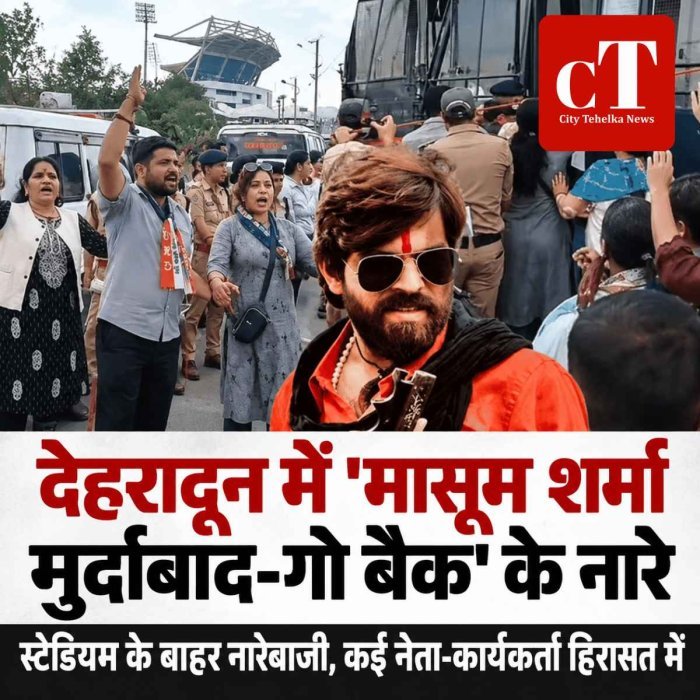 देहरादून में 'मासूम शर्मा मुर्दाबाद-गो बैक' के नारे