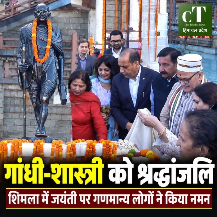 गांधी-शास्त्री को श्रद्धांजलि,शिमला में जयंती पर गणमान्य लोगों ने किया नमन