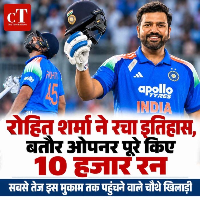 रोहित शर्मा ने रचा इतिहास, वनडे ओपनर के तौर पर पूरे किए 10 हजार रन; ऐसा करने वाले बने चौथे बल्लेबाज