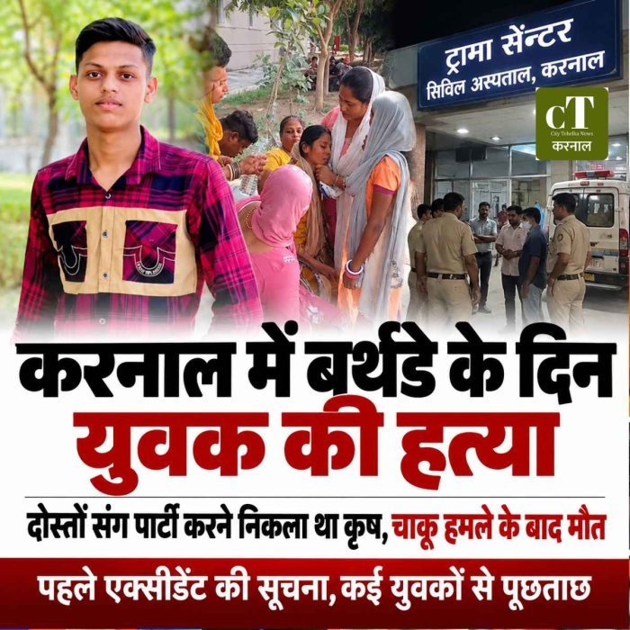 बर्थडे के दिन युवक की हत्या: दोस्तों संग पार्टी करने निकला था कृष, चाकू से हमले के बाद मौत; पुलिस ने कई युवकों को पकड़ा