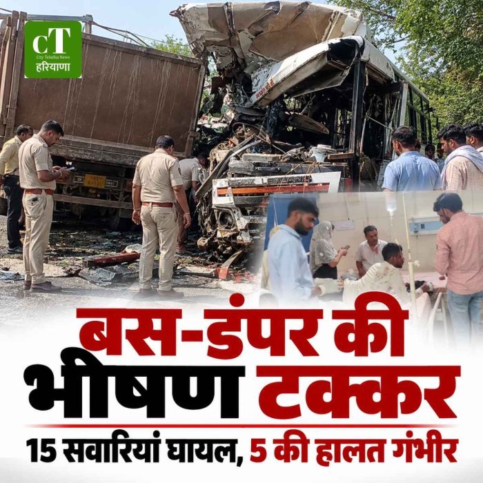 हरियाणा में बस-डंपर की आमने-सामने टक्कर, 15 सवारियां घायल; ड्राइविंग सीट टायरों से चिपकी, 5 की हालत गंभीर
