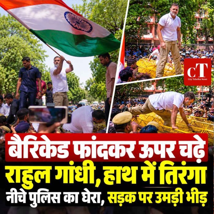 बैरिकेड पर चढ़े राहुल गांधी, धरने पर बैठे प्रियंका-अखिलेश! EC दफ्तर के पास RAF तैनात, 140 से ज्यादा सांसदों का मार्च
