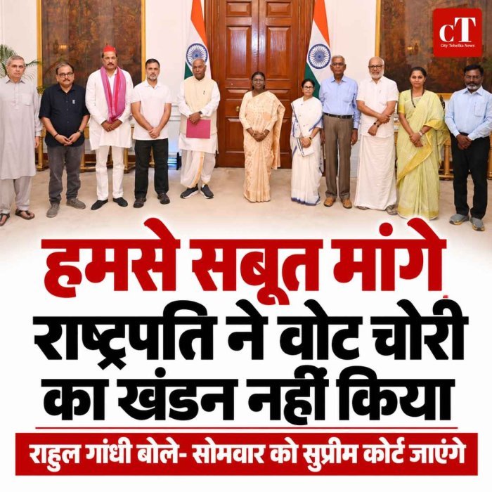 हमसे सबूत मांगे,राष्ट्रपति ने वोट चोरी का खंडन नहीं किया, राहुल गांधी बोले- सोमवार को सुप्रीम कोर्ट जाएंगे