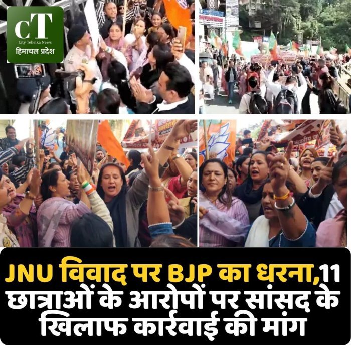 JNU विवाद पर BJP का धरना,11 छात्राओं के आरोपों पर सांसद के खिलाफ कार्रवाई की मांग