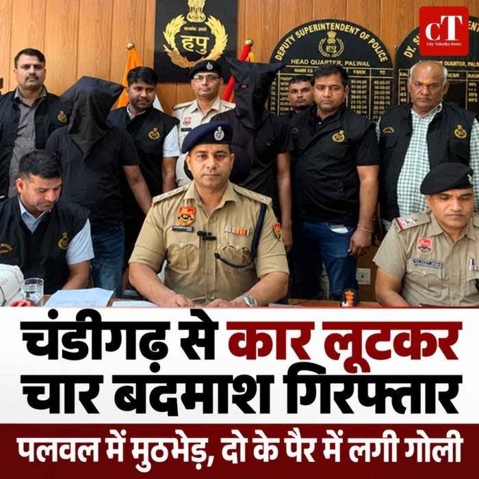 चंडीगढ़ से कार लूटकर हरियाणा पहुंचे चार बदमाश मुठभेड़ के बाद गिरफ्तार, दो के पैर में लगी गोली