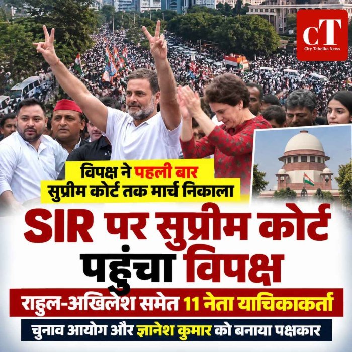 सुप्रीम कोर्ट मार्च के दौरान राहुल-प्रियंका गांधी को पुलिस ने रोका, चुनाव आयुक्त ज्ञानेश कुमार के इस्तीफे की मांग पर अड़ा INDIA गठबंधन