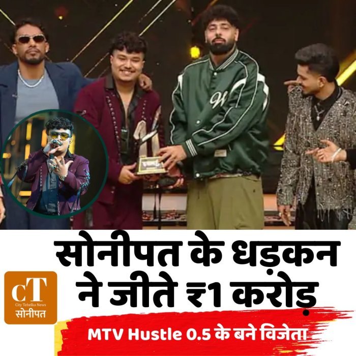 सोनीपत के धड़कन ने जीते ₹1 करोड़,MTV Hustle 0.5 के बने विजेता
