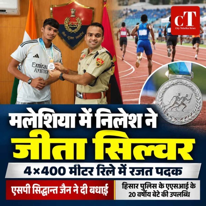 मलेशिया में निलेश ने जीता सिल्वर, हिसार पुलिस के एएसआई के बेटे ने अंतरराष्ट्रीय मंच पर बढ़ाया मान