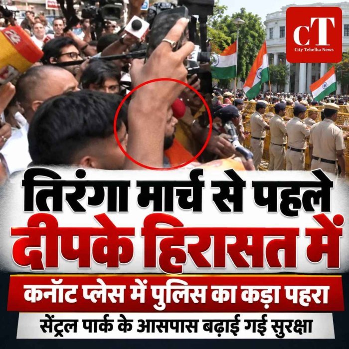 तिरंगा मार्च से पहले दिल्ली पुलिस ने अभिजीत दीपके को हिरासत में लिया, कनॉट प्लेस में बढ़ी सुरक्षा