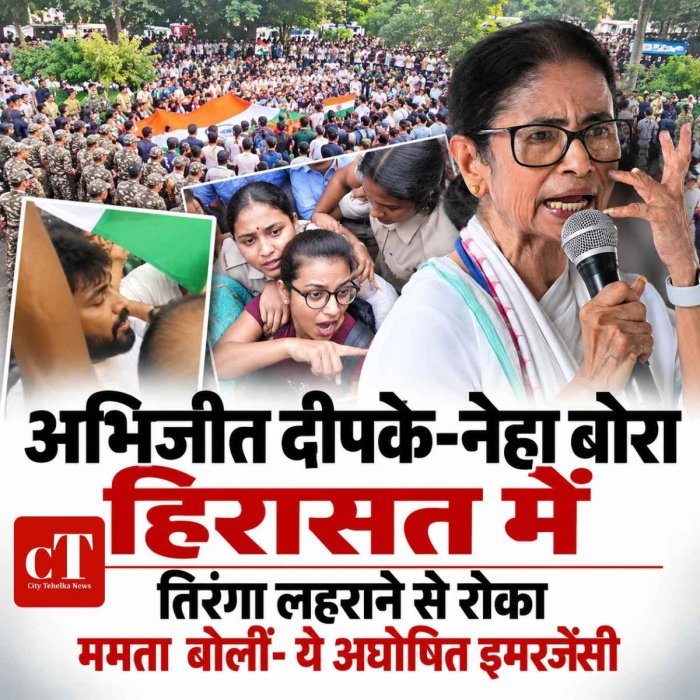 अभिजीत दीपके-नेहा बोरा हिरासत में, तिरंगा लहराने से रोका:CJP फाउंडर 6 दिन में दूसरी बार कस्टडी में; ममता बोलीं- ये अघोषित इमरजेंसी