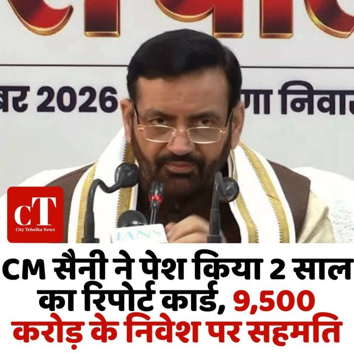 CM सैनी ने पेश किया 2 साल का रिपोर्ट कार्ड, 9,500 करोड़ के निवेश पर सहमति