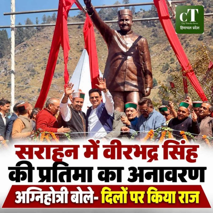 सराहन में वीरभद्र सिंह की प्रतिमा का अनावरण, अग्निहोत्री बोले- पांच दशक तक प्रदेशवासियों के दिलों पर किया राज