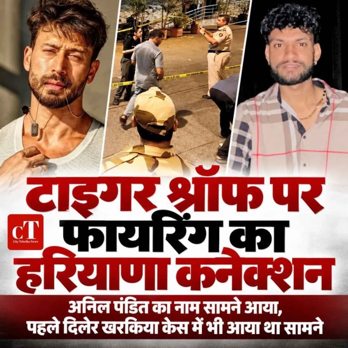 टाइगर श्रॉफ पर फायरिंग का हरियाणा कनेक्शन, अनिल पंडित का नाम; पहले दिलेर खरकिया केस में भी आया था सामने