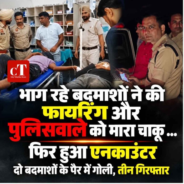 भाग रहे  बदमाशों ने की फायरिंग और  पुलिसवाले पर मारा चाकू .... फिर हुआ एनकाउंटर